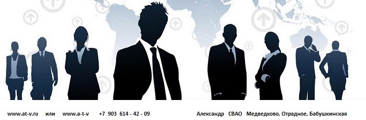 Контакты.